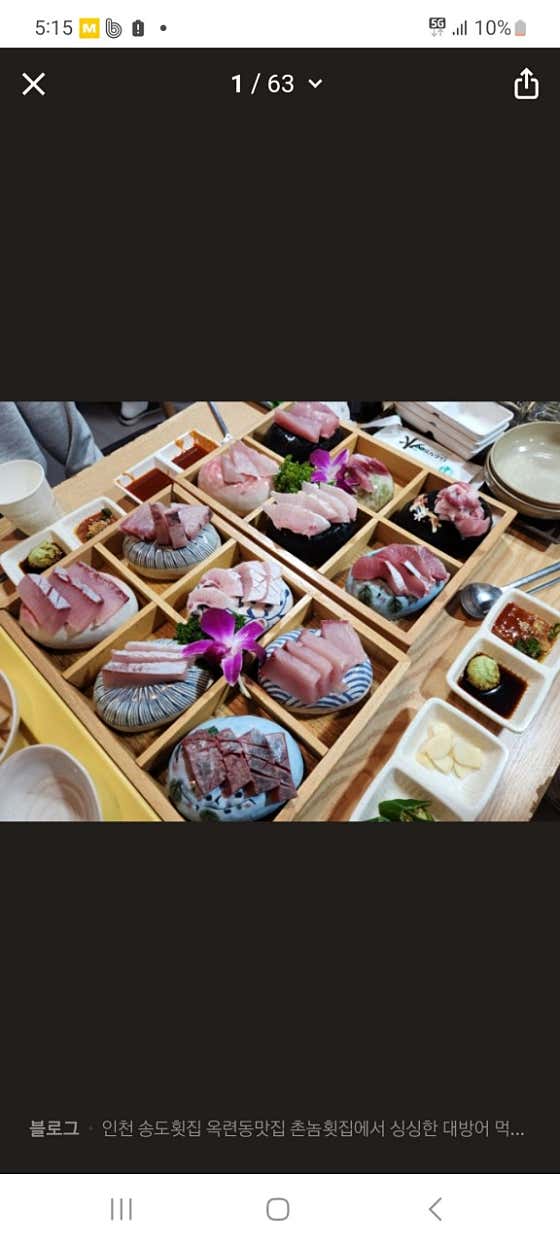 촌놈횟집 식사 모습
