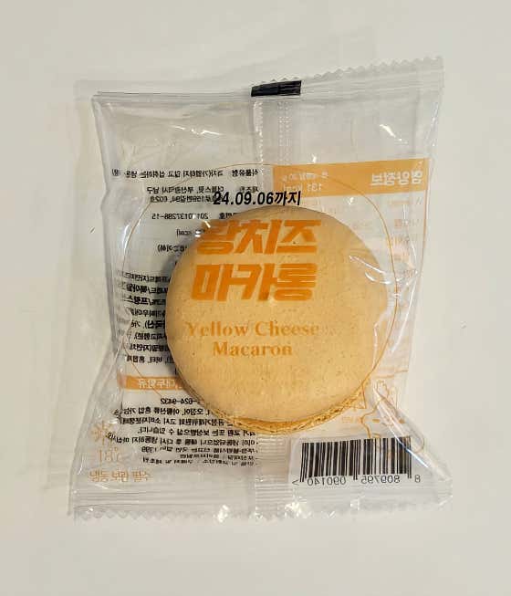 황치즈 마카롱 메뉴 사진(네이버)