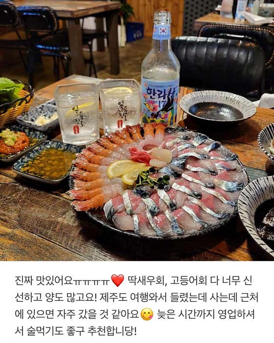 1인 제주set (딱새우 머리 서비스 메뉴 사진(네이버)