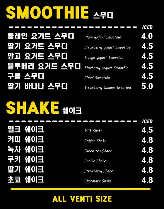 플레인 요거트 스무디 메뉴 사진(네이버)