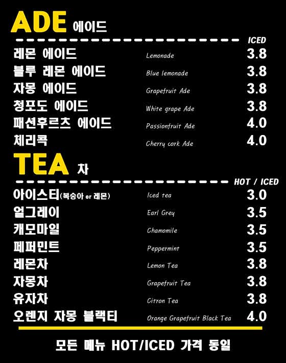 블루 레몬 에이드 메뉴 사진(네이버)