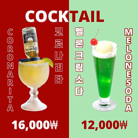 멜론크림소다 Melone Soda 메뉴 사진(네이버)