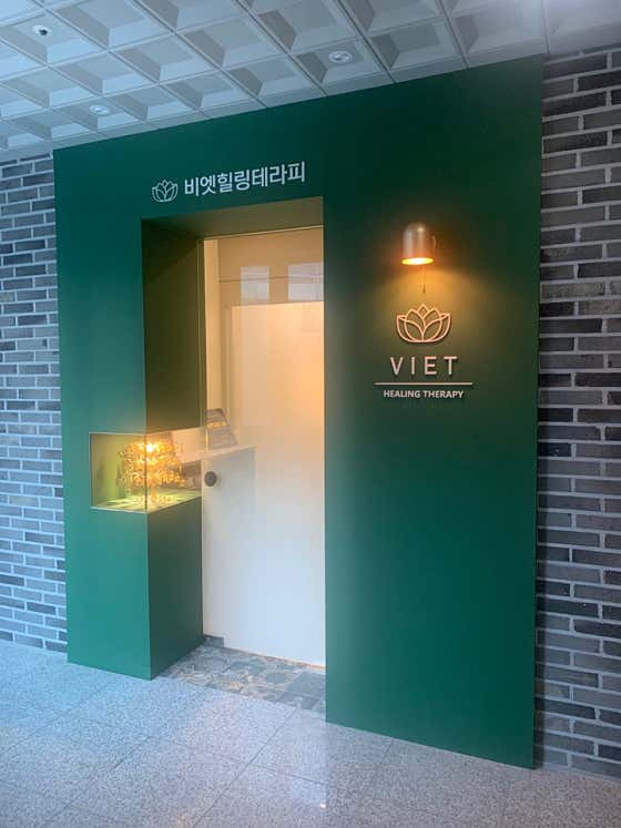 힐링테라피 (남춘천역) 매장 사진 1