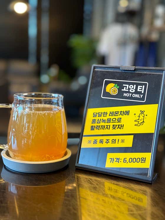 고잉티 메뉴 사진(네이버)
