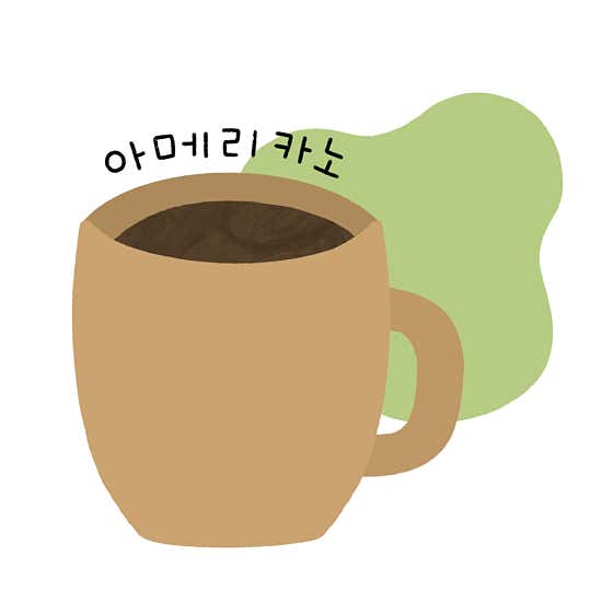 아메리카노 메뉴 사진(네이버)