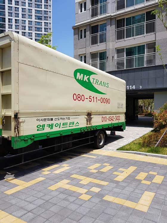창원 마산합포구 이사 포장이사 업체 후기 및 추천 추천하는곳 저렴한곳 잘하는곳 엠케이트랜스 사진
