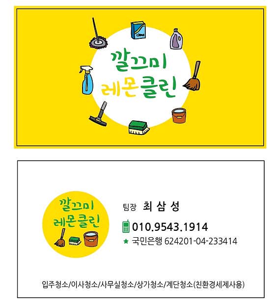 영천시 이사 포장이사 업체 후기 및 추천 후기 비용 원룸 용달 추천하는곳 이사청소입주사무실깔끄미레몬클린청소대행 사진