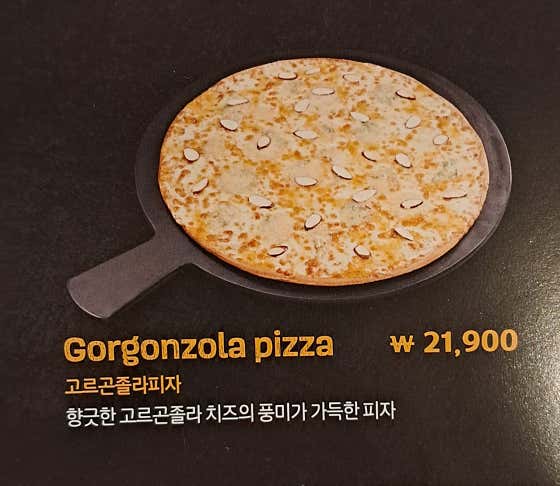 고르곤졸라 피자 메뉴 사진(네이버)