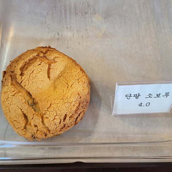 단팥소보루 메뉴 사진(네이버)