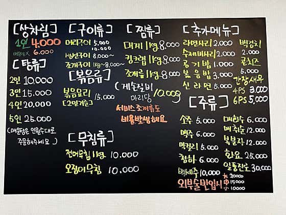 상차림 메뉴 사진(네이버)