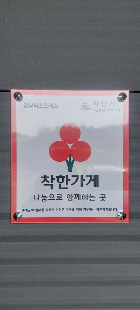 익산시 이사 포장이사 업체 후기 및 추천 후기 TOP5 저렴한곳 잘하는곳 강남익스프레스 사진