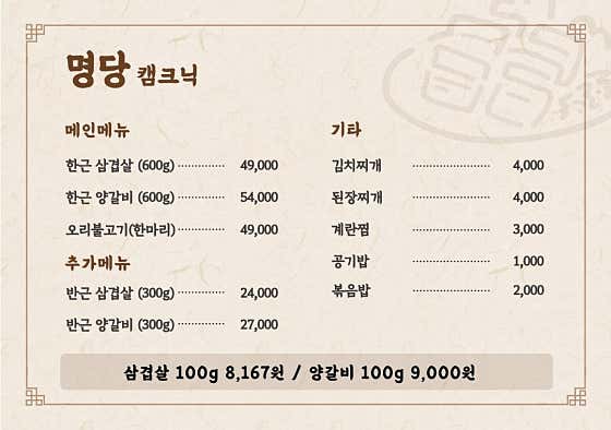 한근삼겹살(600g) 메뉴 사진(네이버)