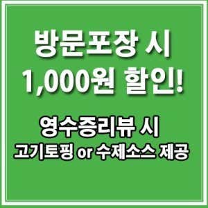 한입한쌈 용인수지점 사진 2