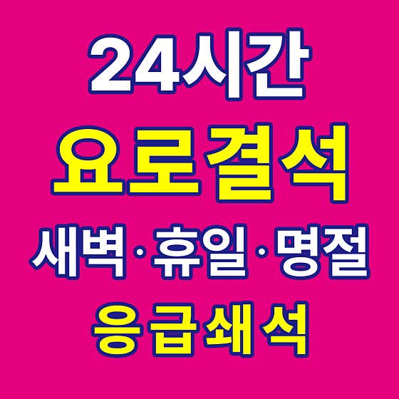 라임비뇨기과의원