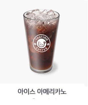 아이스 아메리카노 메뉴 사진(네이버)