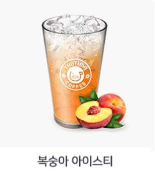 복숭아 아이스티 메뉴 사진(네이버)