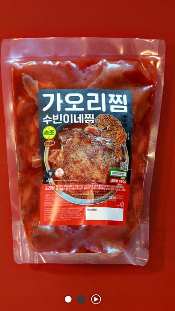 가오리찜 밀키트 메뉴 사진(네이버)
