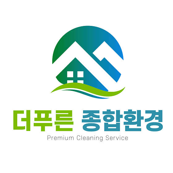 거제시 집청소 | 정밀 청소 업체 모음 더푸른종합환경 사진