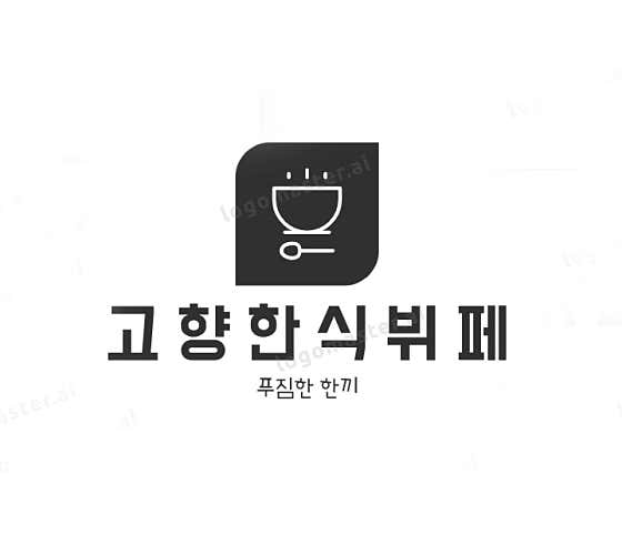 밥심 한식뷔페 사진 2
