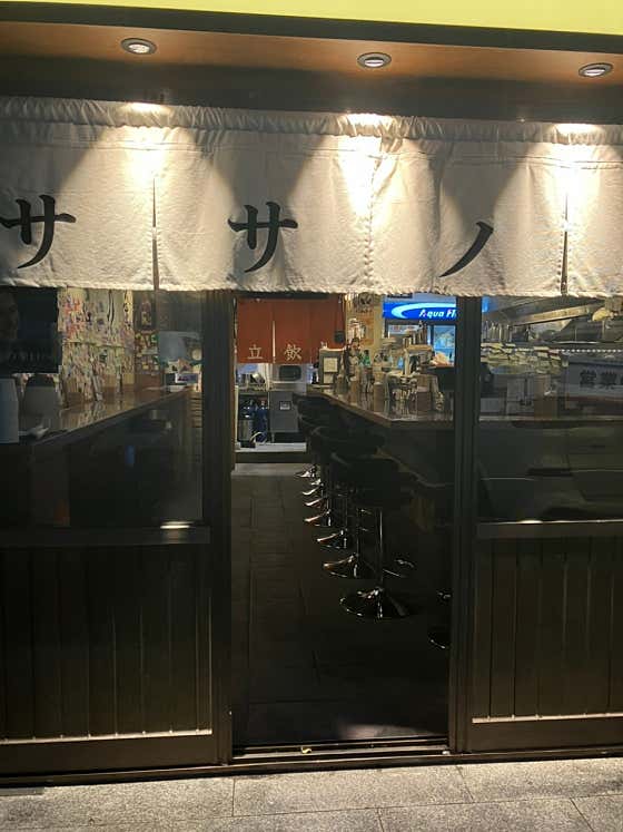 사사노하 사진 2