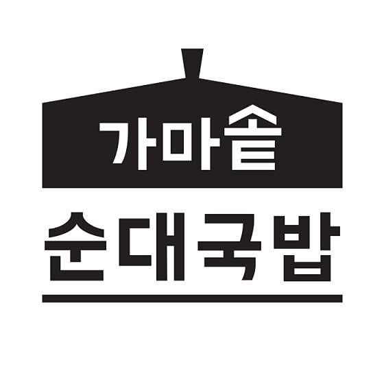 가마솥순대국밥 잠실장미상가점 사진 2