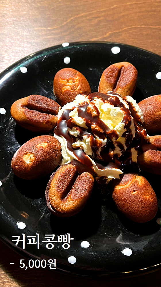 수제커피콩빵 메뉴 사진(네이버)