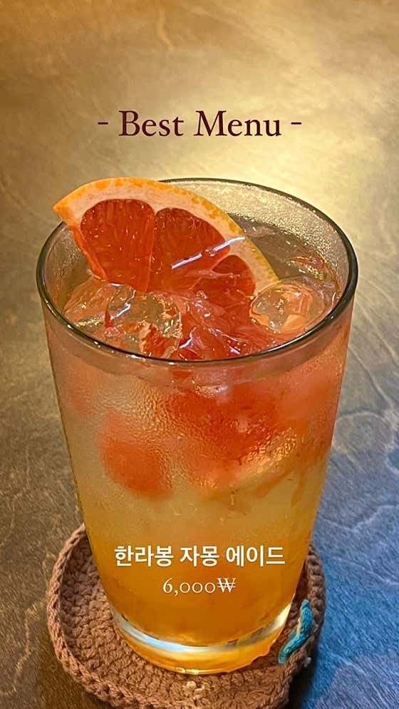 한라봉자몽 에이드 메뉴 사진(네이버)