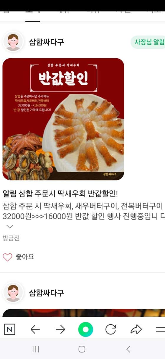세트메뉴삼합주문시 메뉴 사진(네이버)