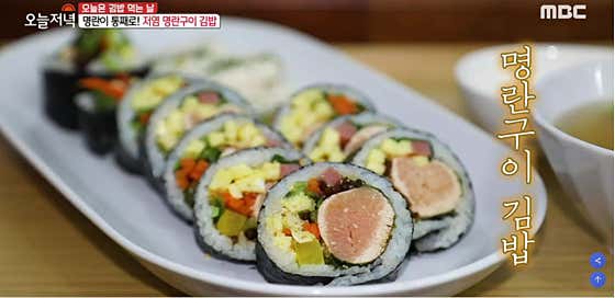 명란구이김밥 pollock roe 메뉴 사진(네이버)