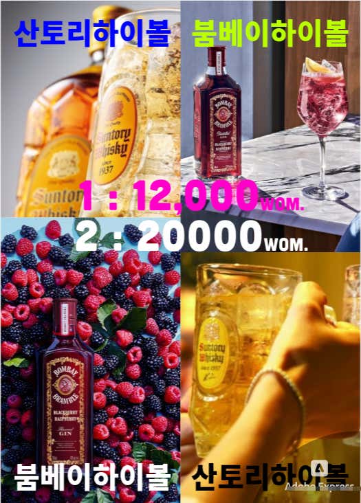 하이볼 메뉴 사진(네이버)