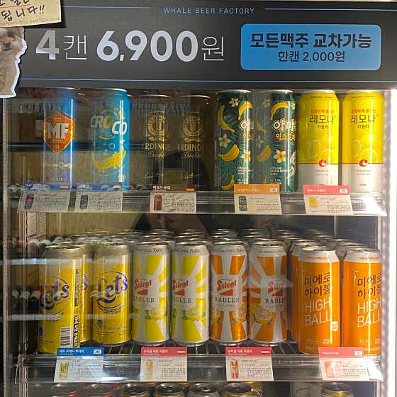 맥주 4캔 메뉴 사진(네이버)