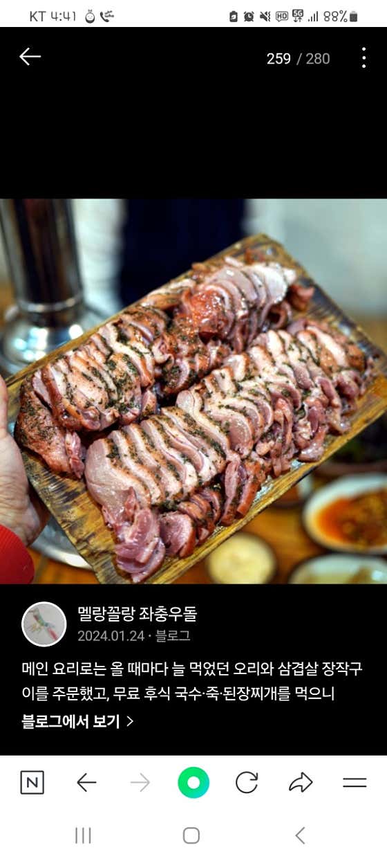 허브마늘오리 장작구이 메뉴 사진(네이버)