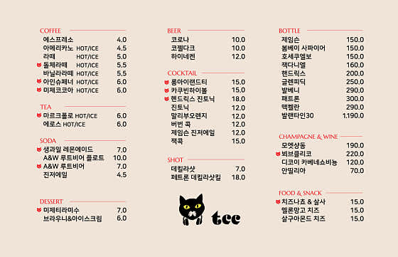 tcc 메뉴 사진(네이버)