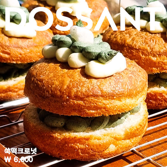 쑥떡 크로넛 메뉴 사진(네이버)