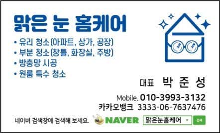 창녕군 집청소 전문 업체 | 재방문율 높은 가능한 곳 모음 맑은눈홈케어 사진