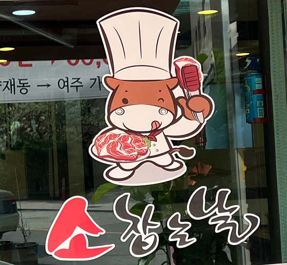 왕갈비탕 메뉴 사진(네이버)