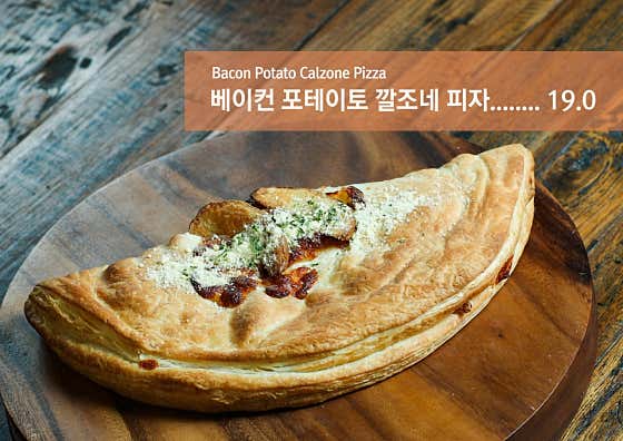 베이컨 포테이토 깔조네 피자 메뉴 사진(네이버)
