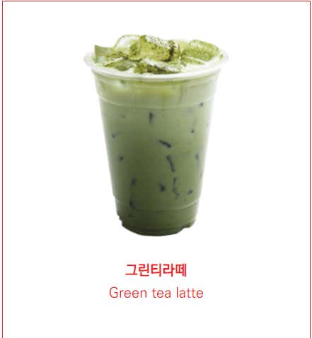 그린티 라떼 메뉴 사진(네이버)