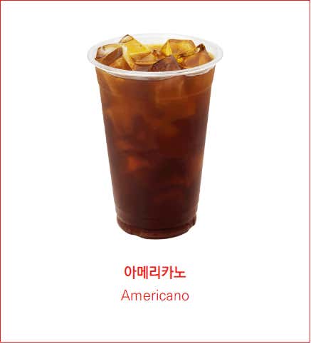아메리카노 메뉴 사진(네이버)