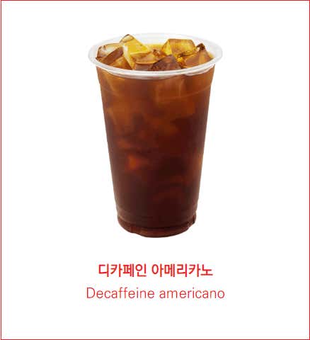 디카페인 아메리카노 메뉴 사진(네이버)