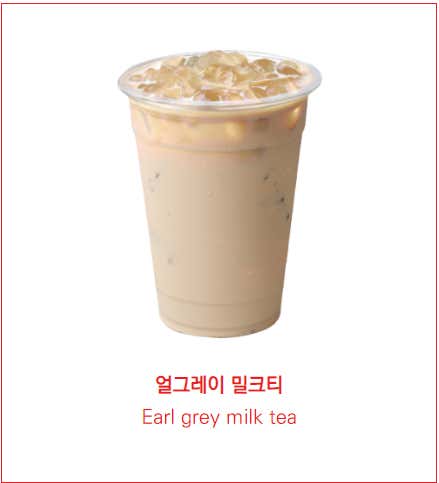 얼그레이밀크티 메뉴 사진(네이버)