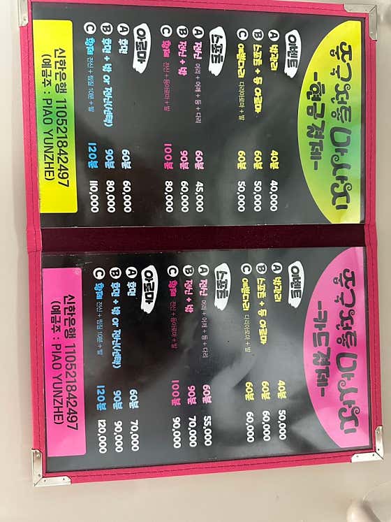 중국전통마사지 (망우역) 매장 사진 1