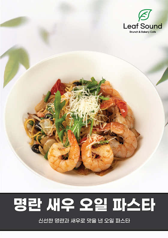 명란 새우 오일 파스타 메뉴 사진(네이버)