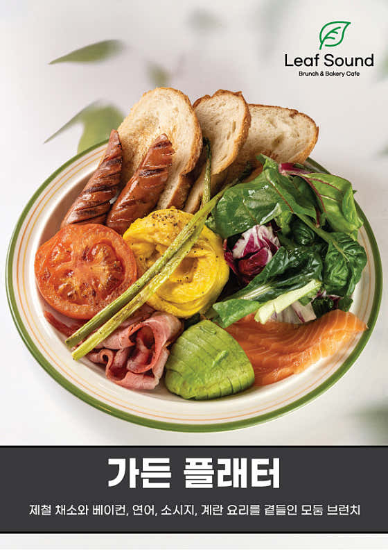 가든 플래터 메뉴 사진(네이버)