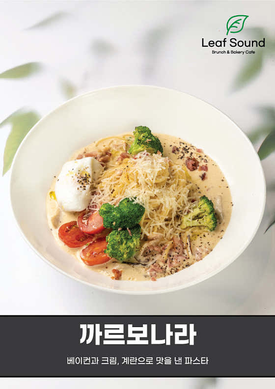 까르보나라 메뉴 사진(네이버)
