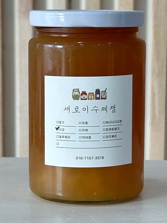 사과 수제잼 200ml 메뉴 사진(네이버)