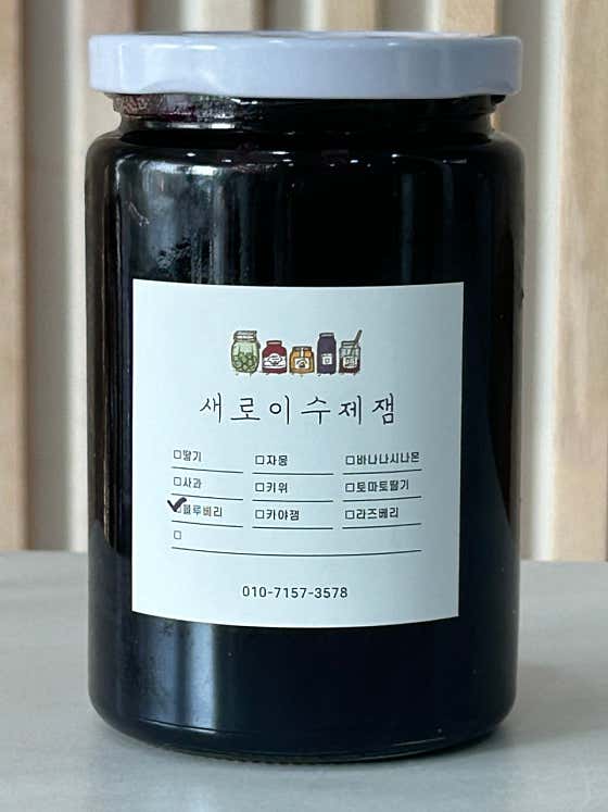 블루베리 수제잼 200ml 메뉴 사진(네이버)
