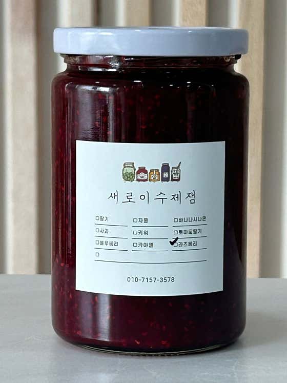 라즈베리 수제잼 200ml 메뉴 사진(네이버)