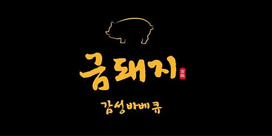 키즈구성(초등학생 이하) 1인 메뉴 사진(네이버)