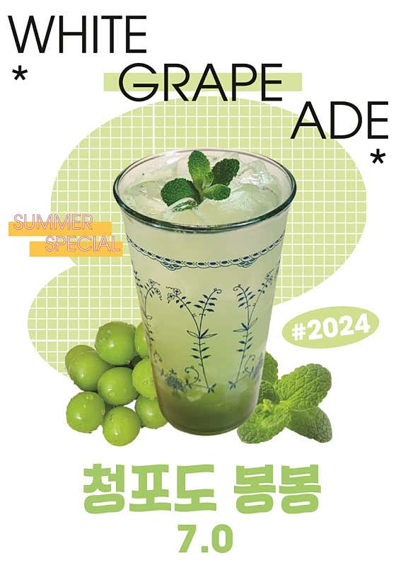 청포도봉봉 메뉴 사진(네이버)